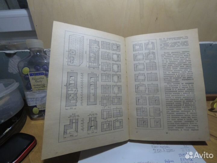 Техническая литература СССР-сам печник