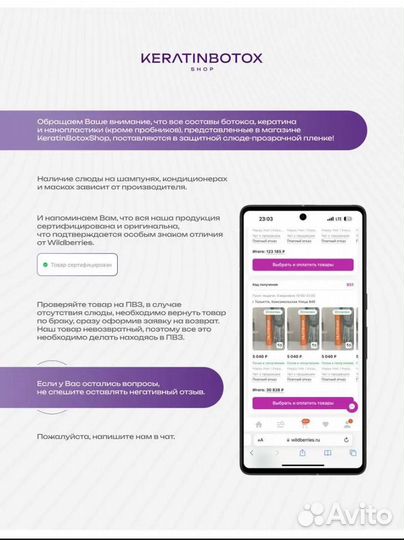 Нанопластика, кератин, ботокс для волос