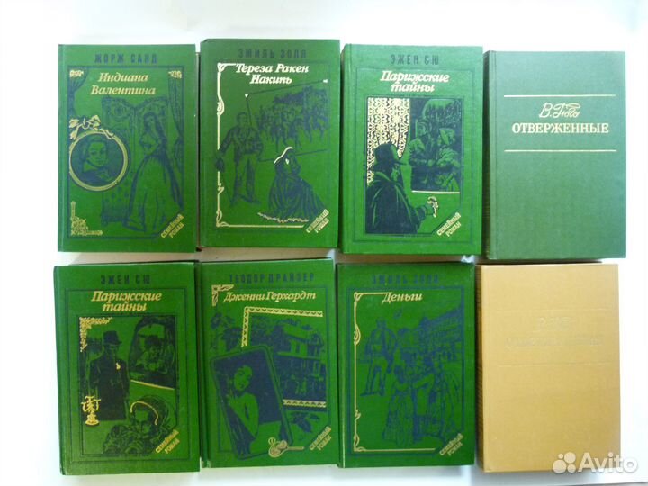 Книги Гюго, Эмиль Золя, Драйзер, Жорж Санд