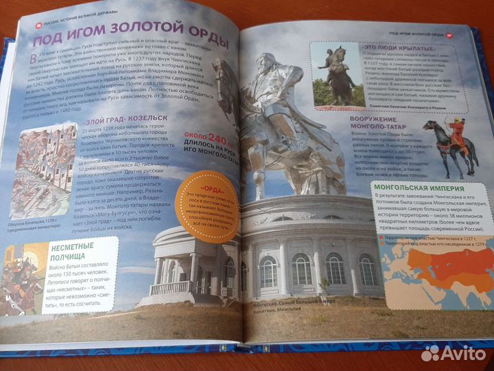 Детская энциклопедия