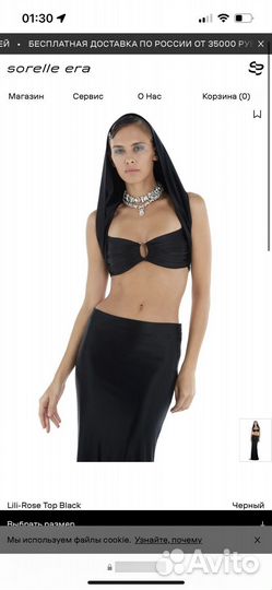 Топ женский