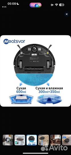 Робот пылесос neatsvor x520