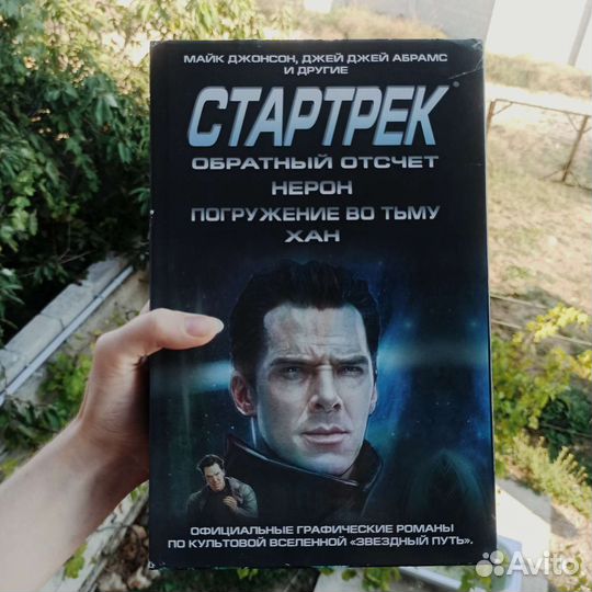 Комиксы «Стартрек»