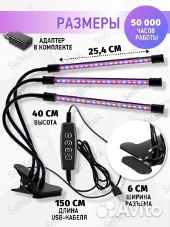 Светодиодная фитолампа для растений и рассады