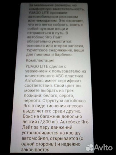 Багажник бокс на крышу авто