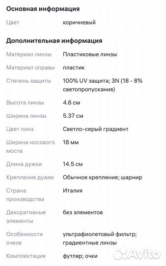 Очки ray ban erika