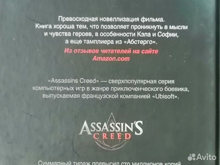 Assassin's creed