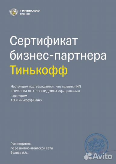 Помощь в получении кредита для юр лиц/ ип/ ооо