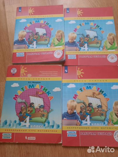 Рабочая тетрадь Петерсон 4 класс