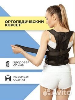 Корсет для спины