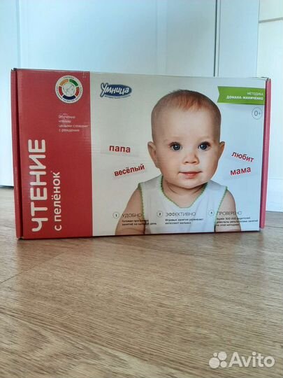 Умница чтение с пеленок