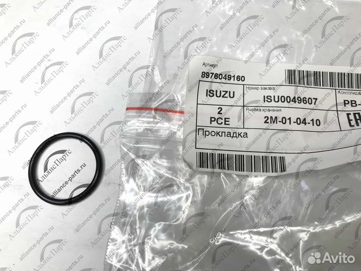 Кольцо уплотнительное стакана форсунки топливно