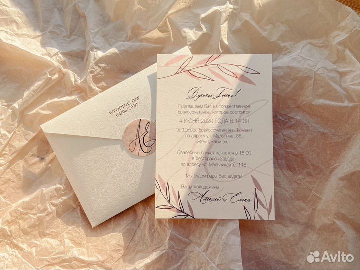 Свадебные приглашения
