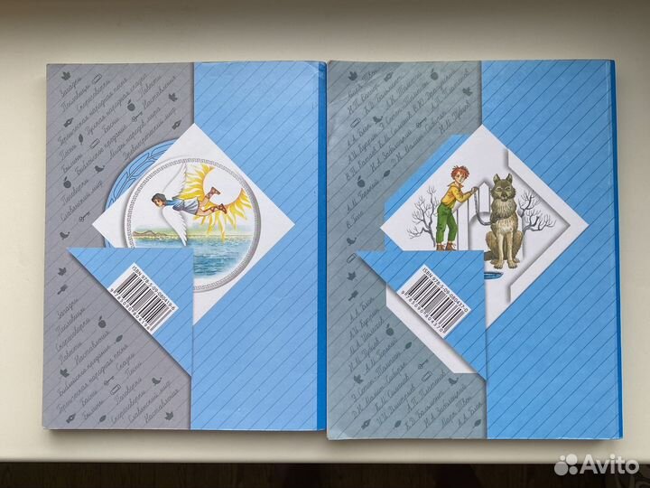 Литературное чтение 4 класс. Учебная хрестоматия