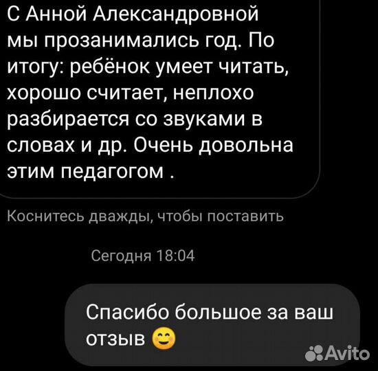 Подготовка к школе / Логопед