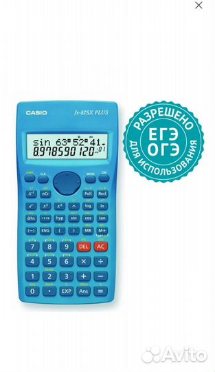 Калькулятор Casio научный для егэ огэ