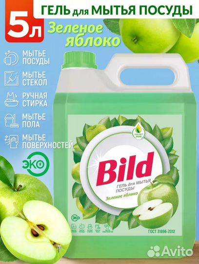 Средство для мытья посуды 5 литров