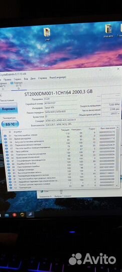 Жесткий диск 2 тб