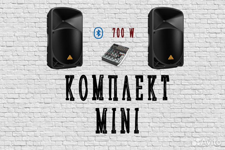 Аренда звукового оборудования Звук в аренду Прокат