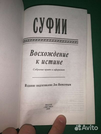 Анталогия мысли 2008г.одним лотом