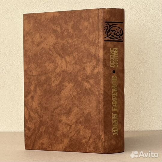 Лезвие бритвы Ефремов 1988 г