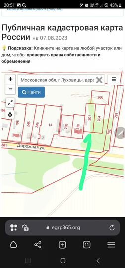 Участок 12 сот. (ИЖС)