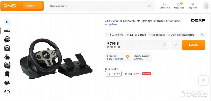 Руль dexp Wheelman Pro черный 25.4 см, резина, для