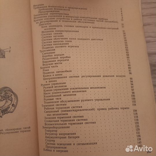Руководство по эксплуатации автосамосвал урал 5557