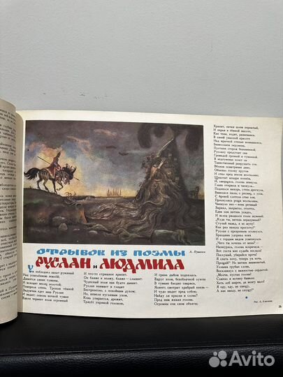 Книга Звёздочка 1987-1988г