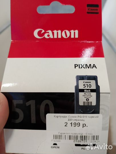 Картридж для принтера canon pixma