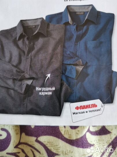 Рубашка мужская