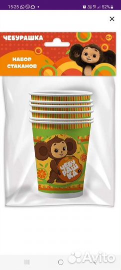 Бумажные стаканы