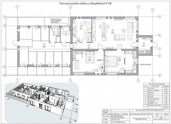Дизайнер интерьера в современном стиле