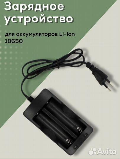 Зарядное устройство для батареек