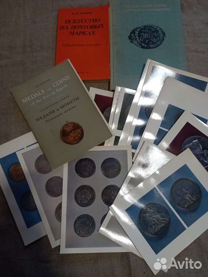 Нумизматика марки монеты книги СССР советские