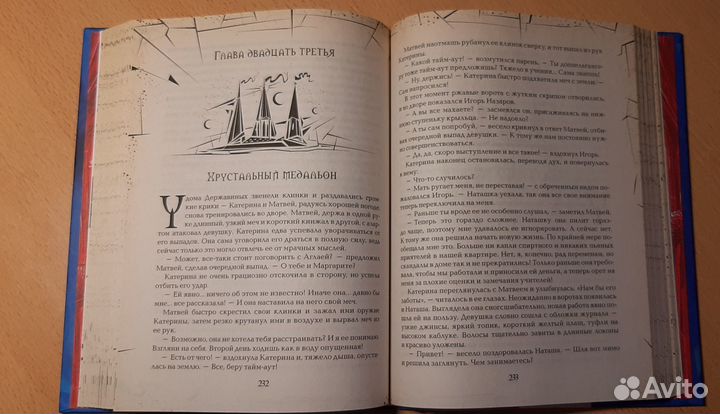 Книга Зерцалия (2 часть)