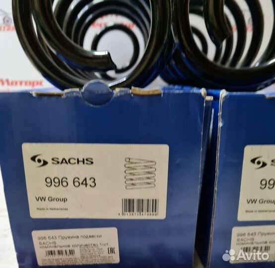 Пружина подвески задняя VW touran 2003