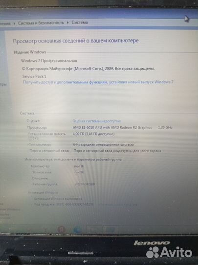 Ноутбук lenovo