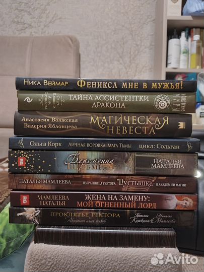 Ромфант Мамлеева, Веймар, Черчень