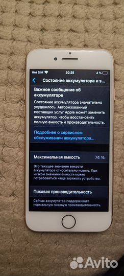 iPhone 8, 64 ГБ