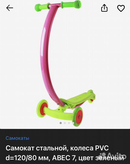 Самокат детский трёхколёсный новый