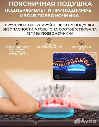 Массажный матрас с пультом