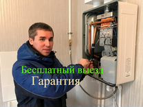 Ремонт газовых котлов в лазаревском