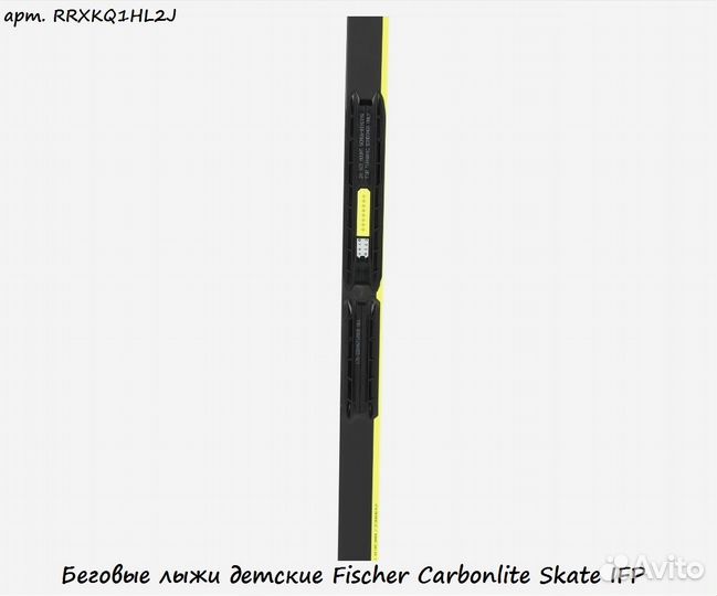 Беговые лыжи детские Fischer Carbonlite Skate IFP