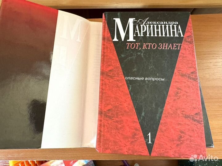 Книги Александра Маринина