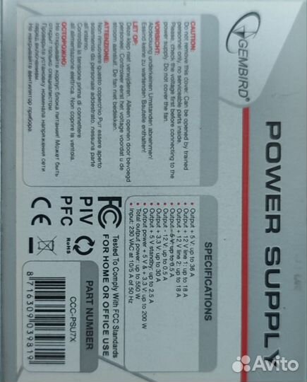 Блок питания для пк 550w