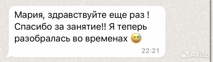 Репетитор по английскому и немецкому языкам онлайн