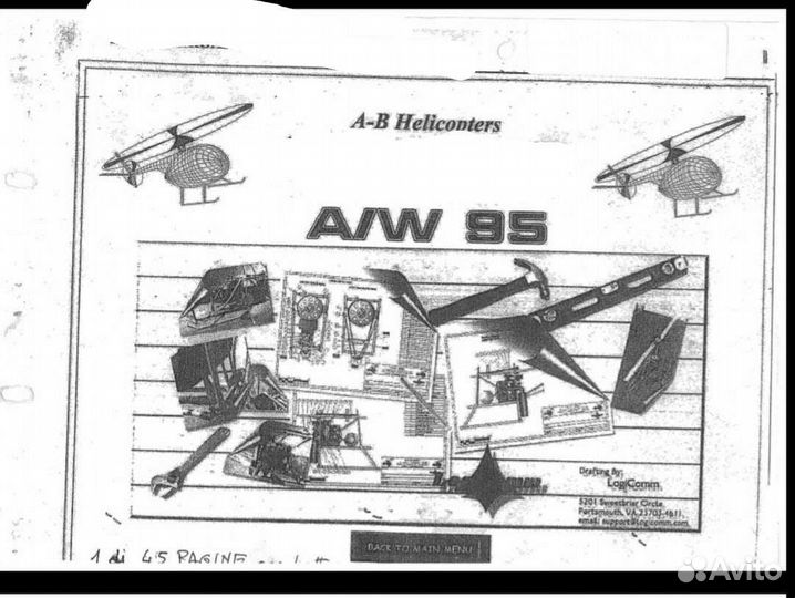 Чертежи вертолёта AW 95