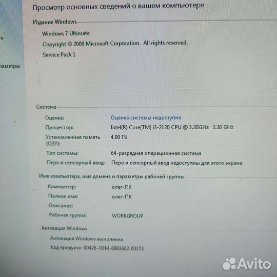 Персональный компьютер бу