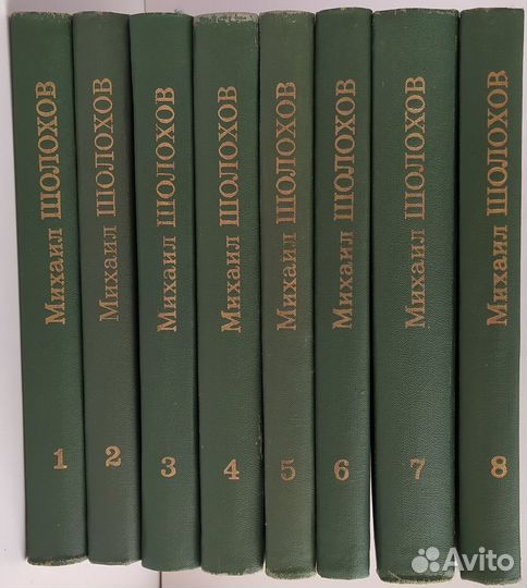 Михаил Шолохов. Собрание сочинений
